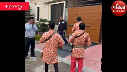 सुबह जगाने के लिए बैंड लेकर पहुंच गए दोस्त