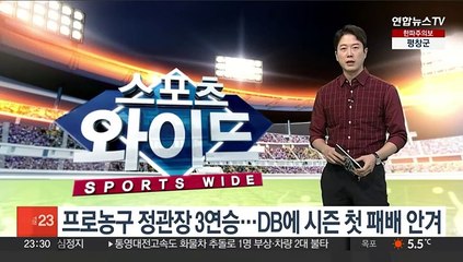 프로농구 정관장 3연승…DB에 시즌 첫 패배 안겨