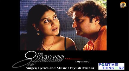 O Re Manvaa - My Heart | ओ रे मनवा | Sakshi Tanwar | Vinay Pathak | Piyush Mishra | Suchita Trivedi