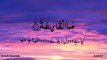 Surah Al Qariah or Qari3ah Quran Recitation (Quran Tilawat) with Urdu Translation  قرآن مجید (قرآن کریم) کی سورۃ القارعة کی تلاوت، اردو ترجمہ کے ساتھ