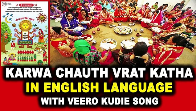Karwa Chauth Vrat Real Story In English | Karwa Chauth Procedure And Veero Kudiye Song _ JMV