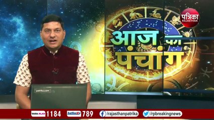Panchang Video: 11 नवंबर का पंचांग, जानिए शनिवार के शुभ मुहूर्त