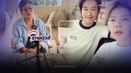 นุ๊ก ธนดล เคลื่อนไหวแล้ว หลังเห็นคลิปแฟนคลับป่วยมะเร็งระยะสุดท้าย