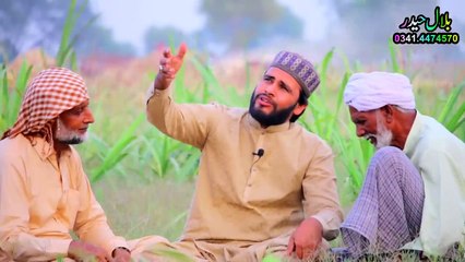 bilal haider kalam baba bulleh shah_kalam sufi azmat punjabi arifana kalam bilal haider_sain sardar