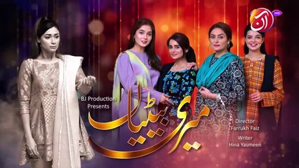 Meri Betiyaan Episode 11 | AAN TV