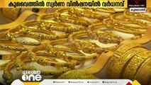 കുവൈത്തില്‍ ഒമ്പത് മാസത്തിനുള്ളില്‍ സ്വര്‍ണ്ണം വാങ്ങുവാന്‍ ആളുകള്‍ ചിലവഴിച്ചത് ഒരു ബില്യൺ ഡോളർ