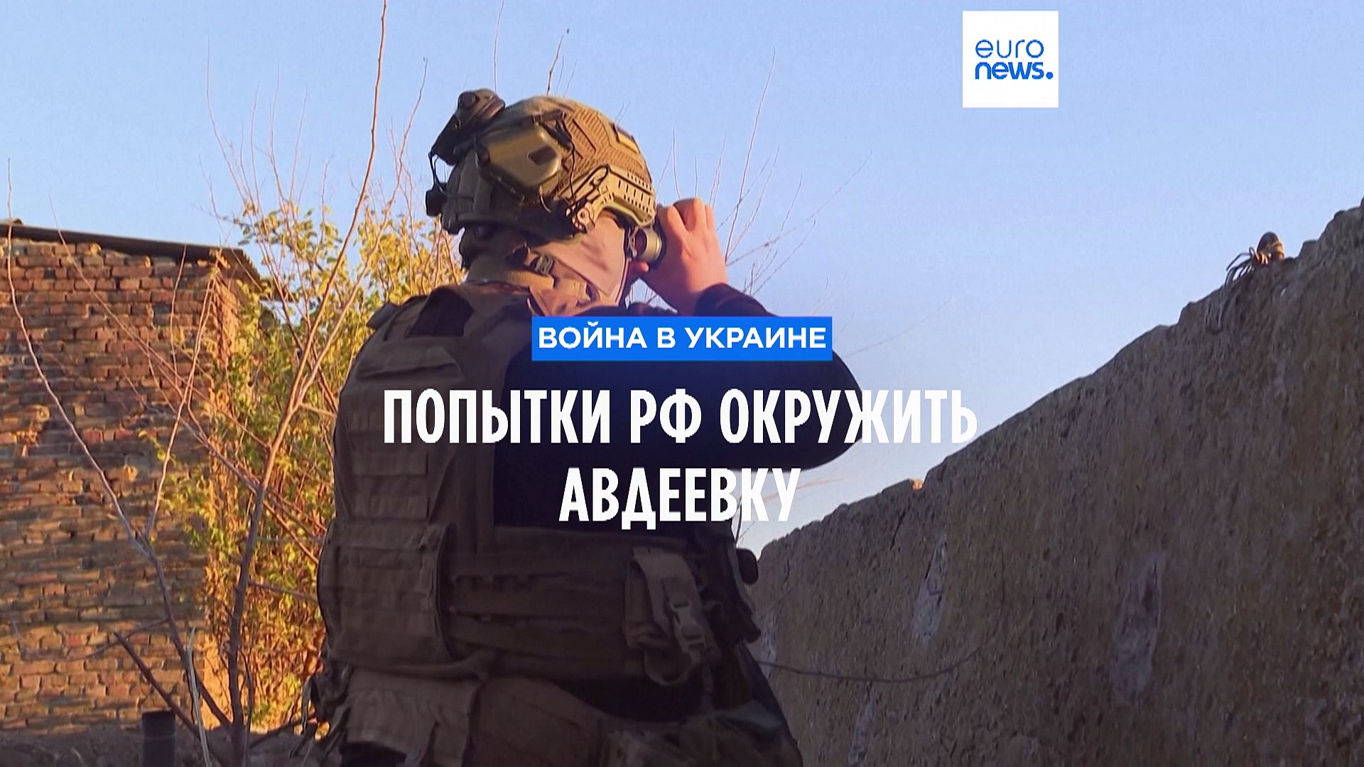 ⁣Попытки окружить Авдеевку и обстрелы жилых домов