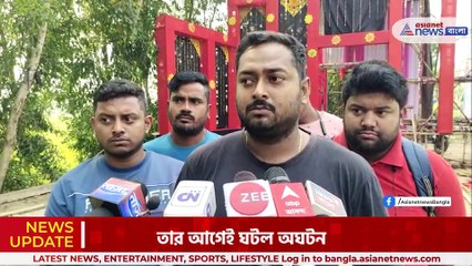 দিলীপ ঘোষের উদ্বোধনের আগেই পূজো মন্ডপে আগুন