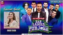 Har Lamha Purjosh | Waseem Badami | Amar Khan | 10th November 2023