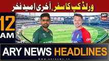 ARY News 12 AM Headlines 11th November 2023 |  World Cup Ka Safar, Aakhri Umeed Fakhr