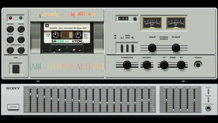 عبد الله البدر   -   موصاحب طويله