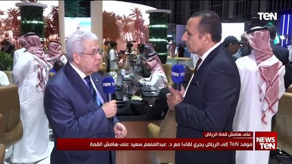 عبد المنعم سعيد: نأمل بأن تنتج قمة الرياض خارطة طريق عربية لكيفية إدارة غزة في المرحلة القادمة