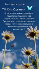 Сухие травы лечебные от ТМ Хим Органик #травы #длядома #мылоручнойработы #травы #длядома