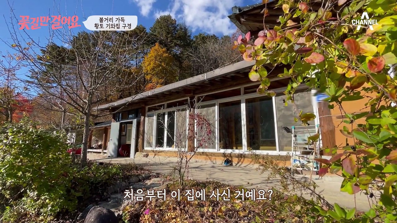 주인공 부부는 어떻게 만났을까? 꽃길 부부의 달달한 러브 스토리!