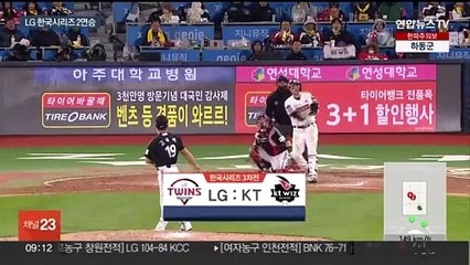 '9회 3점포' 오지환이 살렸다…LG 1패 뒤 2연승