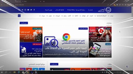 تقليل استهلاك كروم للرام والمعالج بالطريقة الصحيحة والسليمة