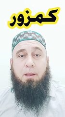 Weak #weak #kamzor #viral #shorts #pilwaaltv #youtubeshorts