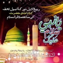 Ya nabi Salam alaika beautiful voice /