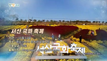 [영상구성] 방방곡곡