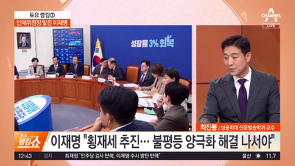 인재위원장 맡은 이재명…“은행·정유사에 횡재세”