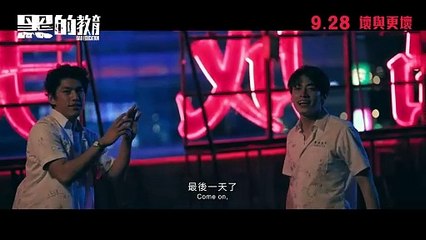 Bad Education Bande-annonce (EN)