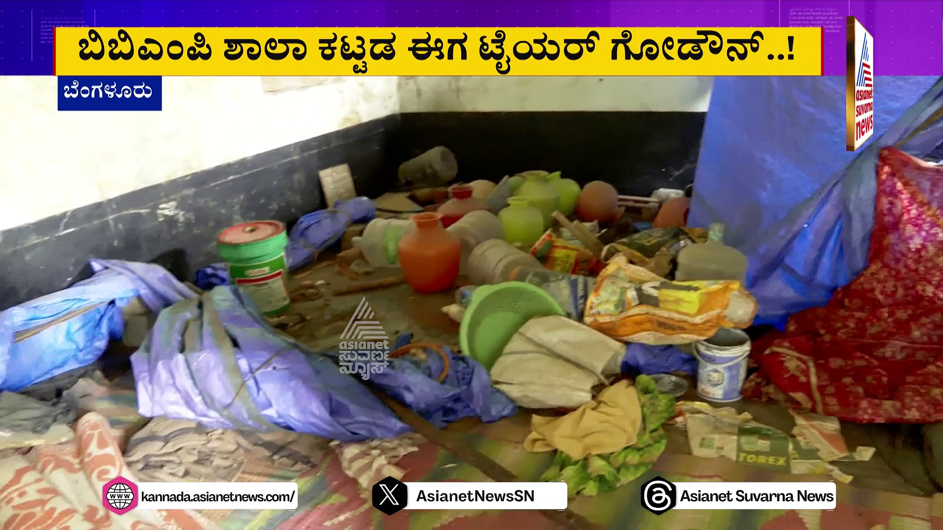 ಬೆಂಗಳೂರು: ಬಿಬಿಎಂಪಿ ಶಾಲಾ ಕೊಠಡಿ ಈಗ ಪಂಕ್ಚರ್‌ ಶಾಪ್!
