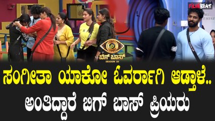 Kichcha Sudeepa ಮೈಕೆಲ್‌ ಕ್ಯಾಪ್ಟನ್ ಆದ್ರು : ಕಾರ್ತಿಕ್ ಬಗ್ಗೆ ಖುಷ್, ವಿನಯ್ ಅಂದ್ರೆ ಬುಸ್ ಬುಸ್
