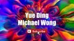 Yue Ding - Michael Wong lyrics lyricsvideo singalong Commitment