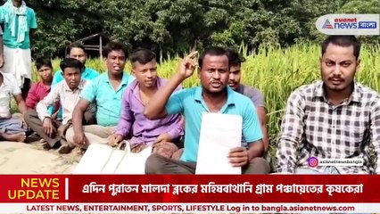 সারের কালোবাজারির প্রতিবাদে কৃষকদের বিক্ষোভ