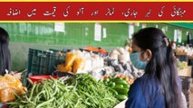 Rising Prices: Shocking increase in tomatoes and potatoes! | Mianwali Rang Digital