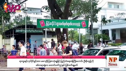 ပြည်တွင်းနှင့် ပြည်ပက ၂၄ နာရီအတွင်းဖြစ်ပွားခဲ့သော ထူးခြားဖြစ်စဥ်သတင်းများ