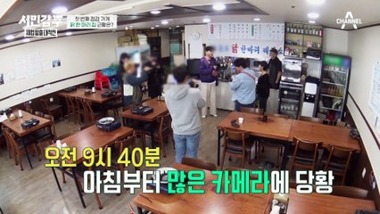 닭 한 마리 집에 깜짝 방문한 은현장과 제이쓴! 사장님들은 여전히 솔루션을 유지하고 있을까