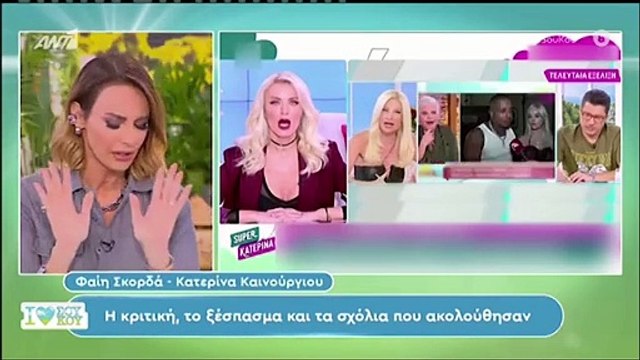 «Εγώ ένα πράγμα θα πω στην Κατερίνα...» - Το σχόλιο της Μαγγίρα για την τηλεοπτική κόντρα Καινούργιου & Σκορδά