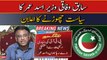 Asad Umar announces to quit politics, resigned from PTI