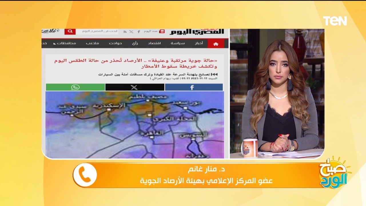 الأرصاد تحذر من الشبورة الكثيفة.. أمطار رعدية مع تراجع درجات الحرارة خلال الأسبوع