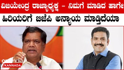 Jagadheesh Shettar ಅತ್ತೂ ಕರೆದು ಆಯ್ಕೆ‌ ಮಾಡಿದಂಗಿದೆ, ಇಲ್ದಿದ್ರೆ ಇಷ್ಟು ದಿನ ಬೇಕಾ..?‌