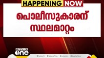 മണ്ണ് മാഫിയാ ബന്ധം; എറണാകുളം റൂറലിലെ ഒരു പൊലീസ് ഉദ്യോഗസ്ഥന് കൂടി സ്ഥലമാറ്റം