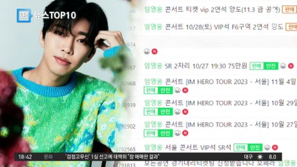 임영웅 “드디어 주제 파악”…데뷔 8년만 상암벌 입성