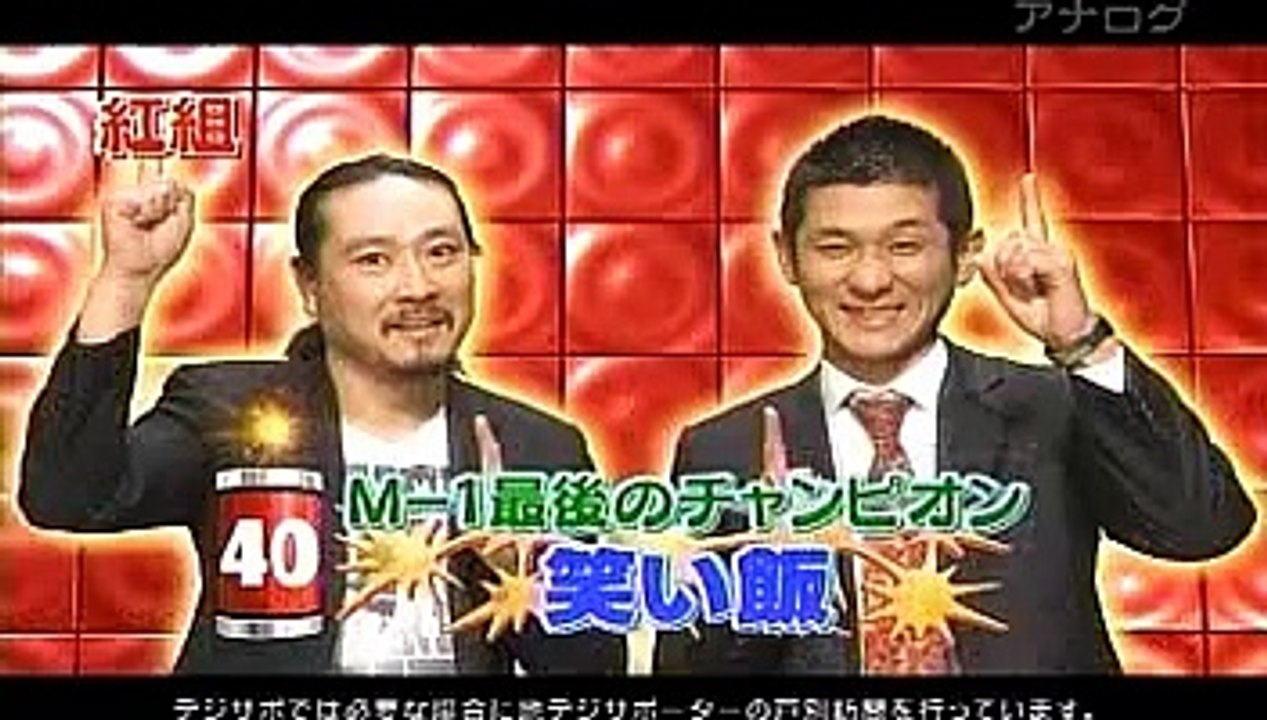 笑い飯 - お笑いDynamte!2011～今年は年始にネタ祭りだSP～ 20110103
