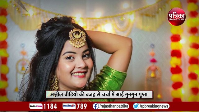 Gungun Gupta Viral Video: अब सोशल मीडिया पर वायरल हो रहा ये वीडियो