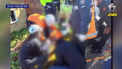 트렁크 짐 빼다 경사로서 차량 밀려 참변