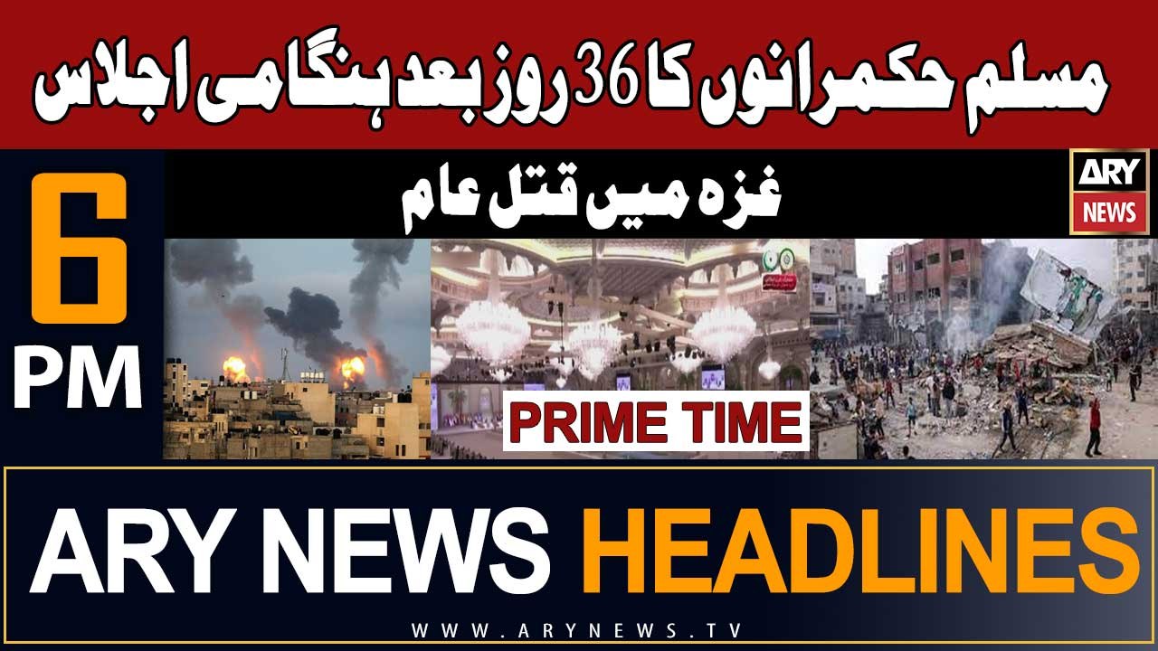 ARY News 6 PM Headlines 11th November 2023 | OIC and Arab League meeting | Prime Time Headlines