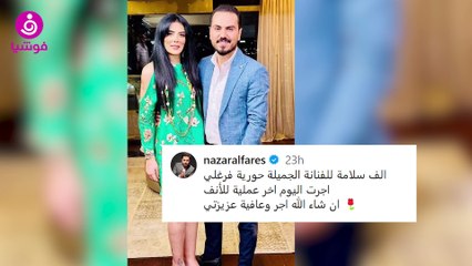 نزار الفارس