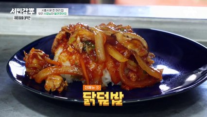 은현장을 감탄하게 만든 사장님의 요리 실력! 맛은 과연 어떨까?