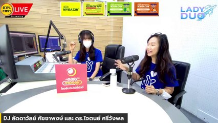 จะเกิดทั้งที ต้องมีการเตรียมตัว : LADY DUO Social Talk Today : 9 พ.ย. 2566