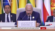 كلمة الأمين العام للجامعة العربية أحمد أبو الغيط في افتتاح القمة الاستثنائية بشأن غزة