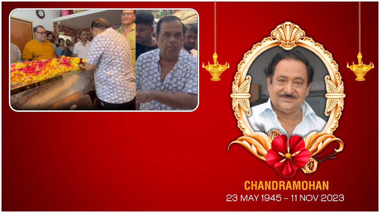 Chandramohan కుటుంబాన్ని ఓదార్చిన బ్రహ్మానందం T...