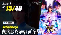 【Dubu Wangu】  Season 1 Ep. 15 - Glorious Revenge of Ye Feng | 1080P