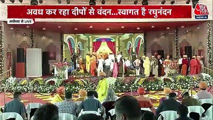 UP Governor and CM performs symbolic coronation of Lord Rama
