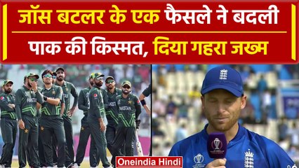 World Cup 2023: Pakistan को Jos Buttler ने दिया गहरा जख्म, इस फैसले ने बिगाड़ा खेल | वनइंडिया हिंदी
